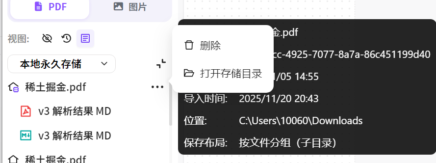 展开操作