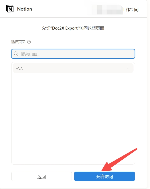 允许访问