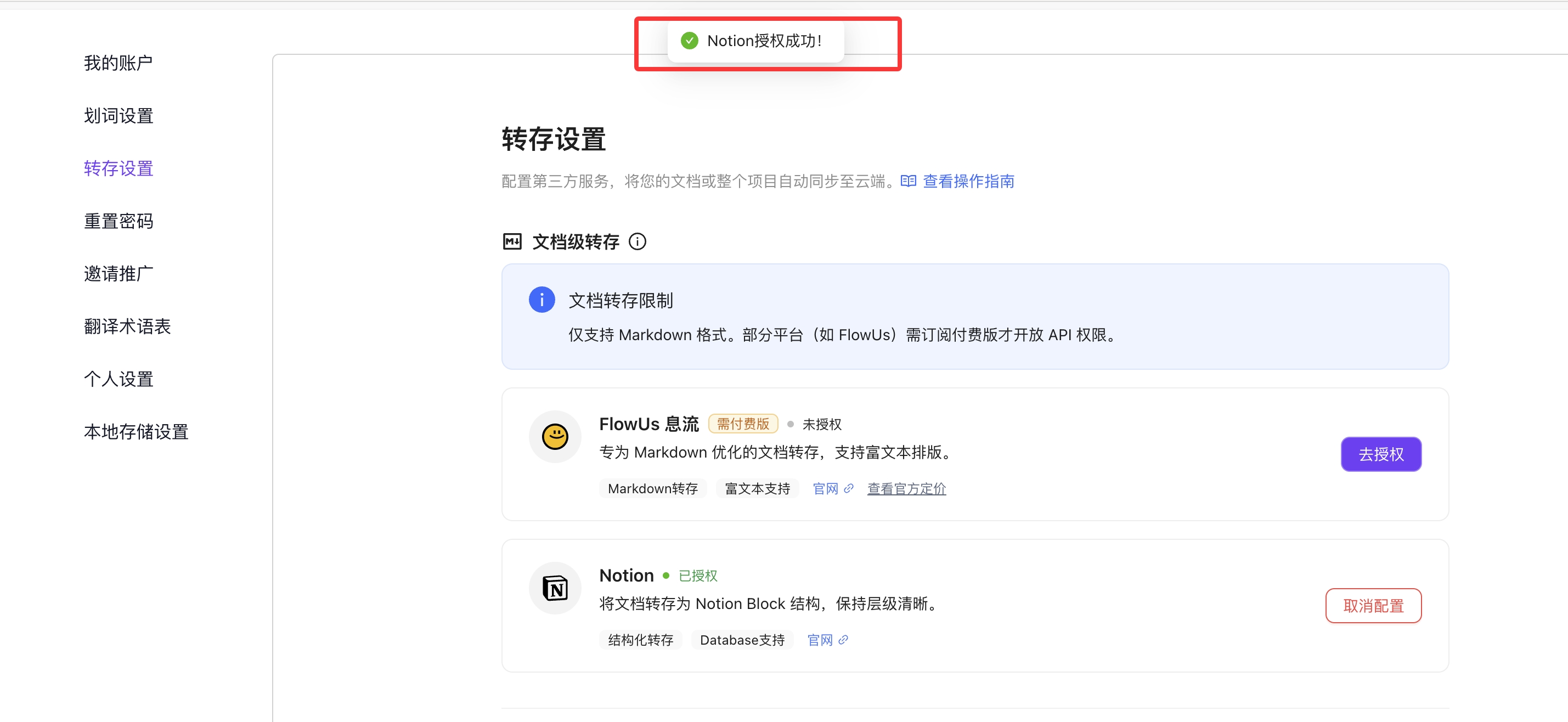 授权完成