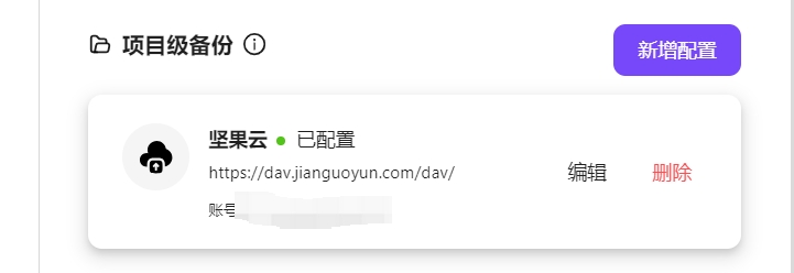 配置信息