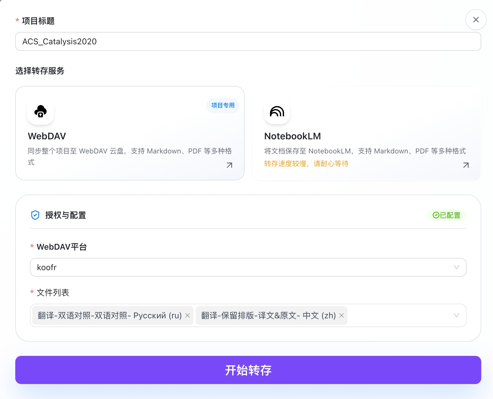 配置窗口