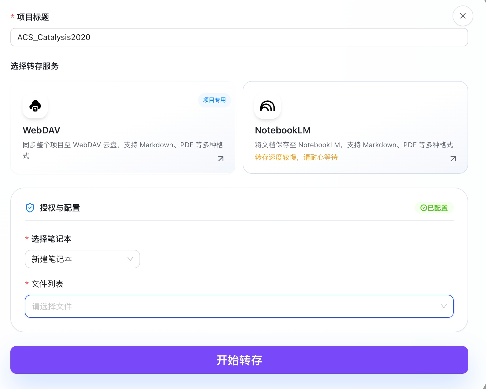 配置窗口