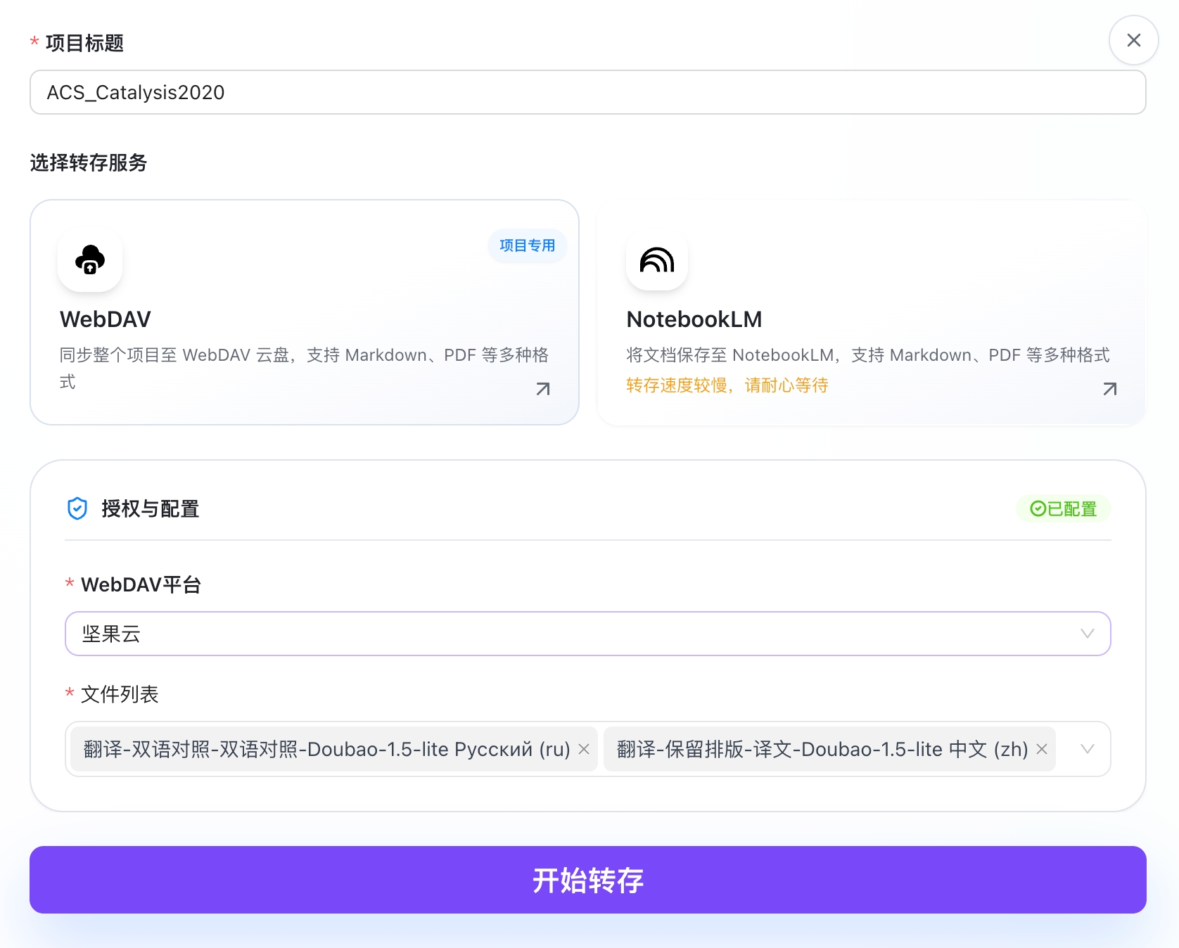 配置窗口
