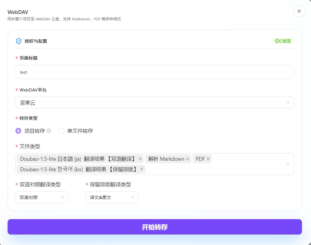 配置窗口