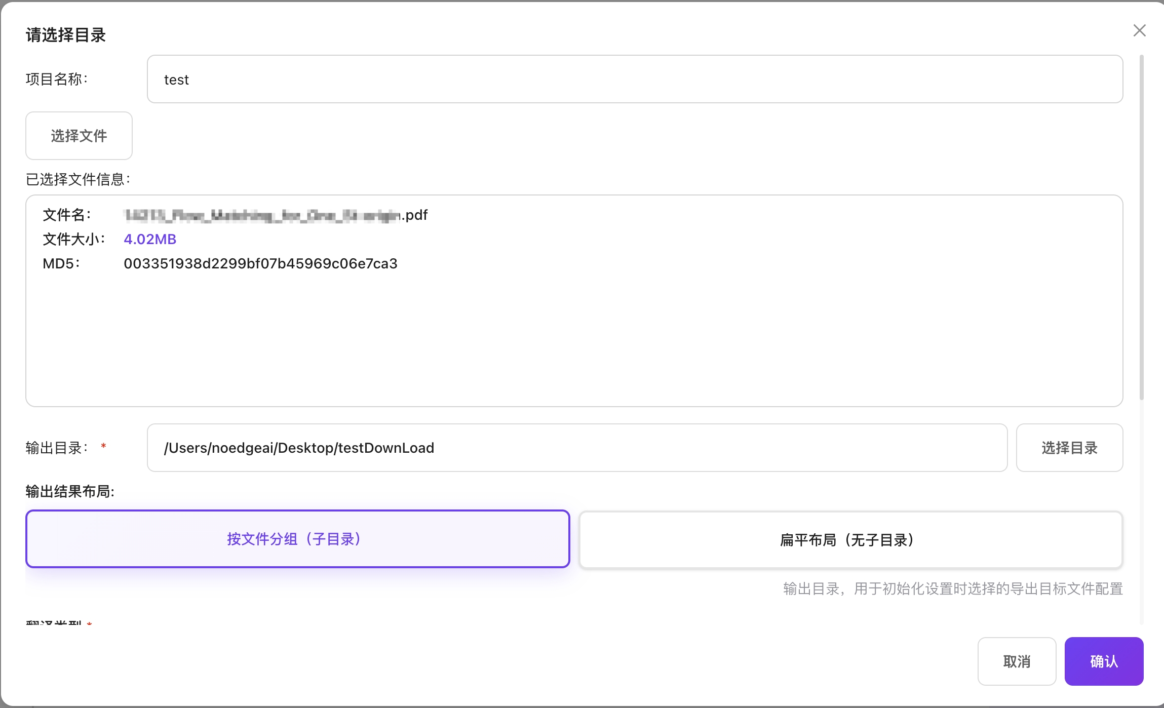 单文件选择1