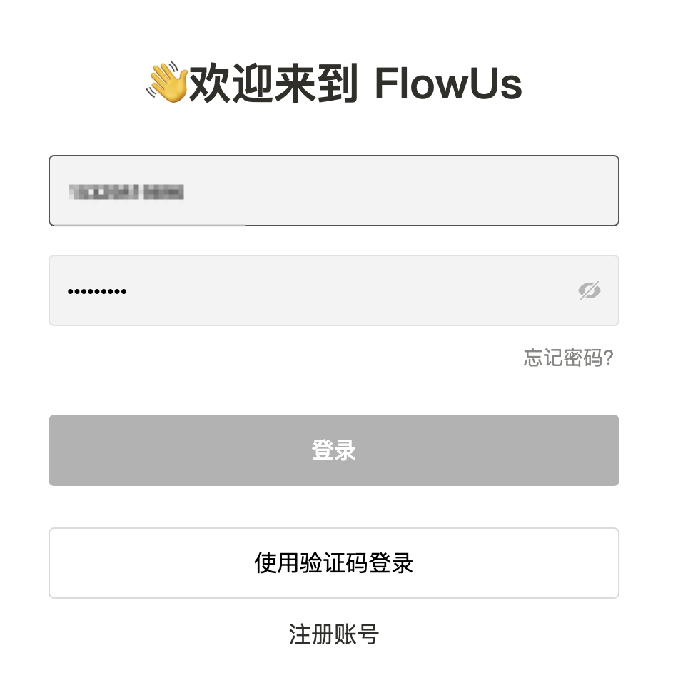 登录账号