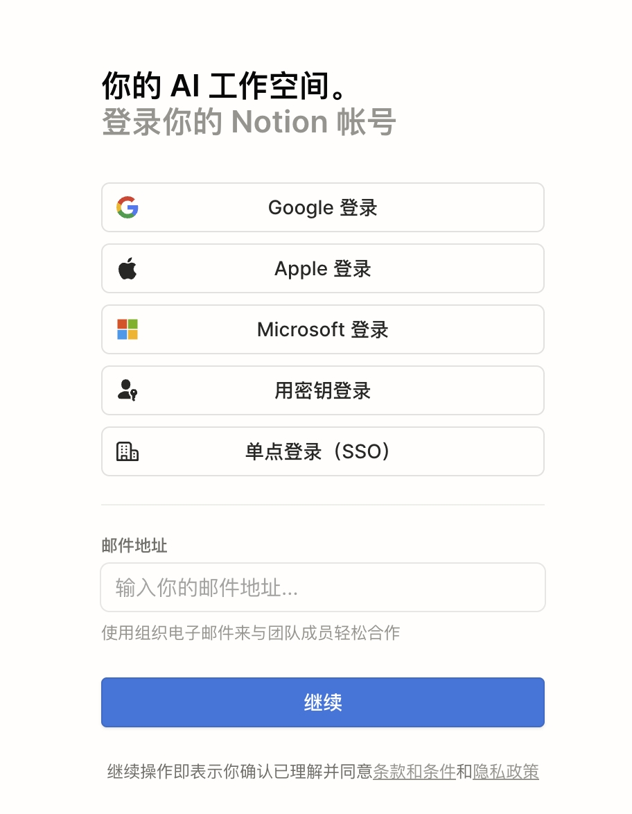 登录账号