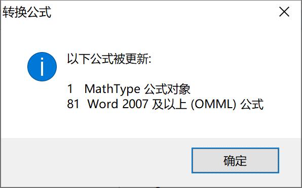 等待转换完成