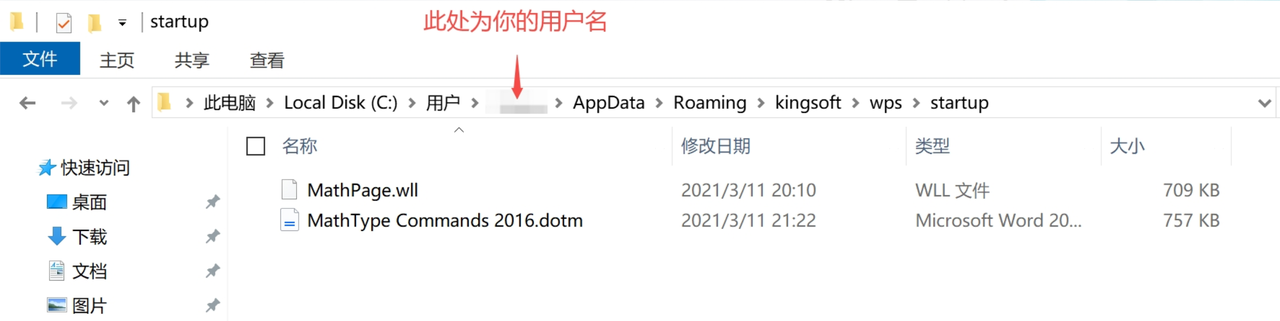 复制文件到WPS目录4