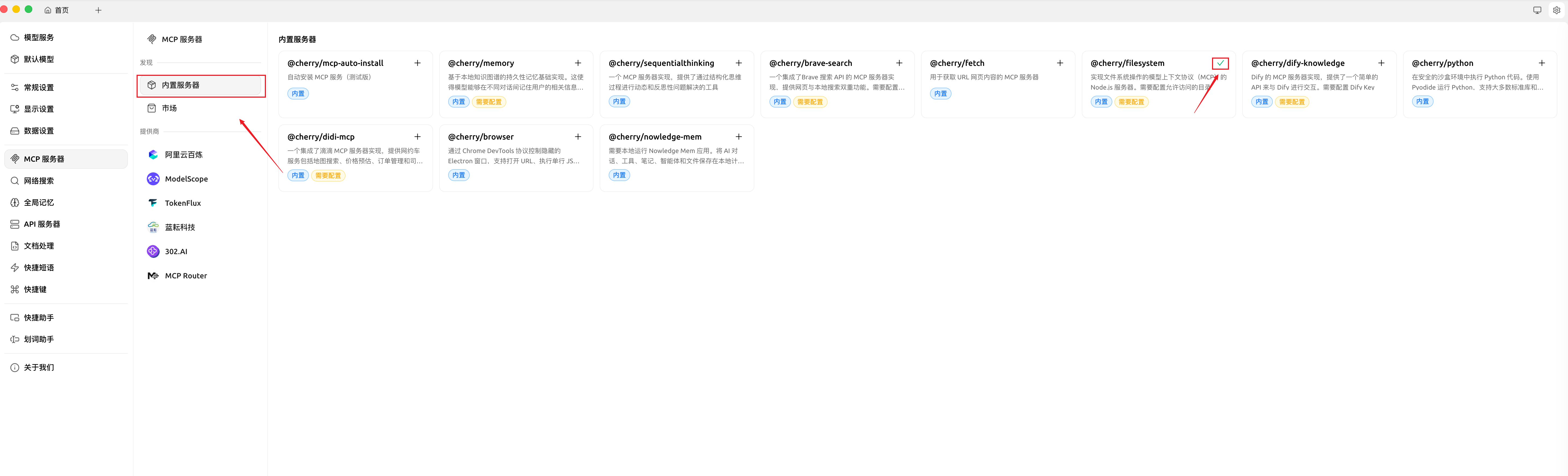 启用 filesystem