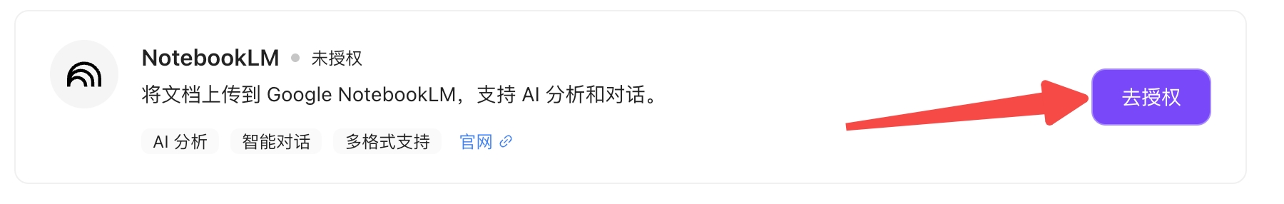 配置