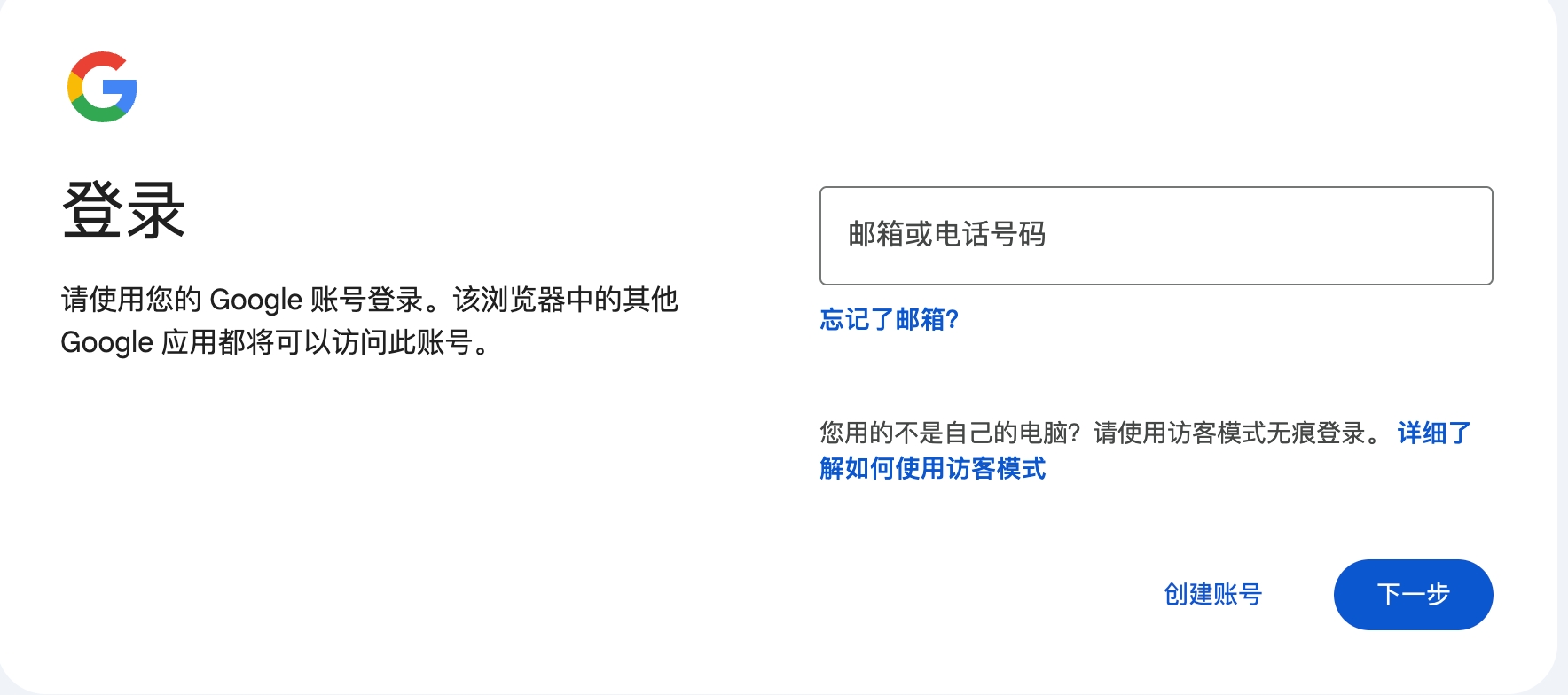 登录