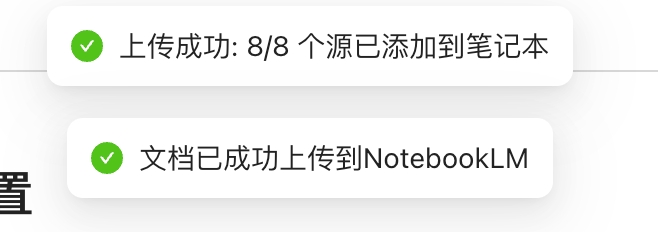 转存完成