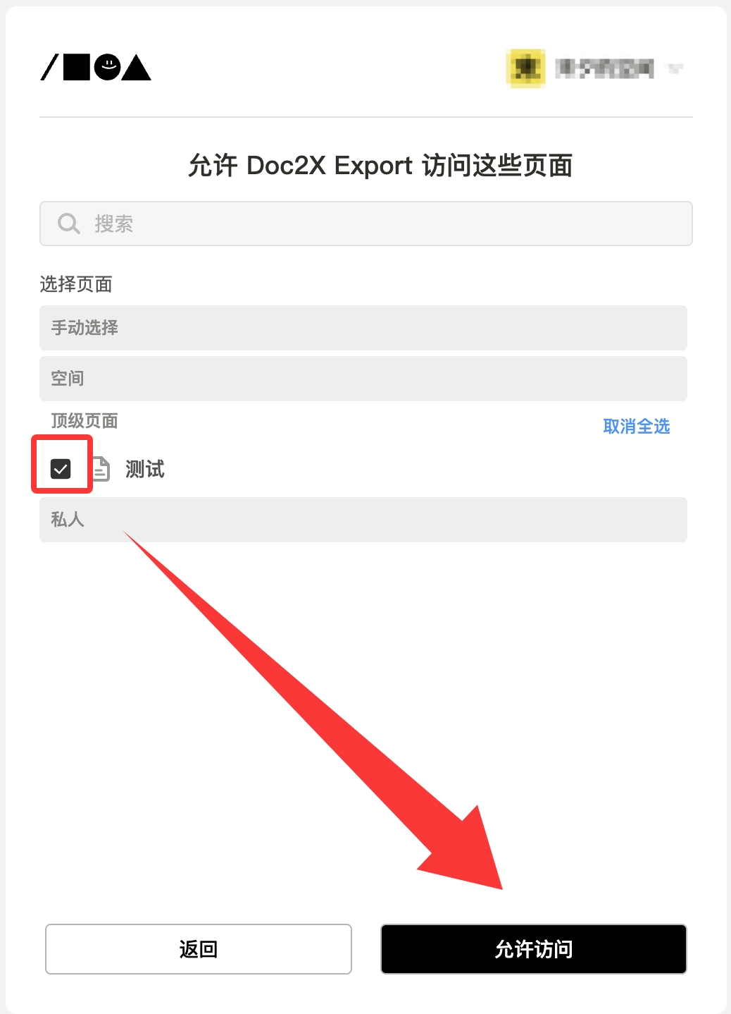 权限说明