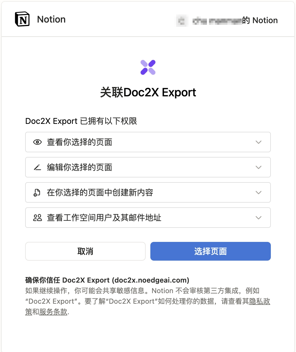 权限说明