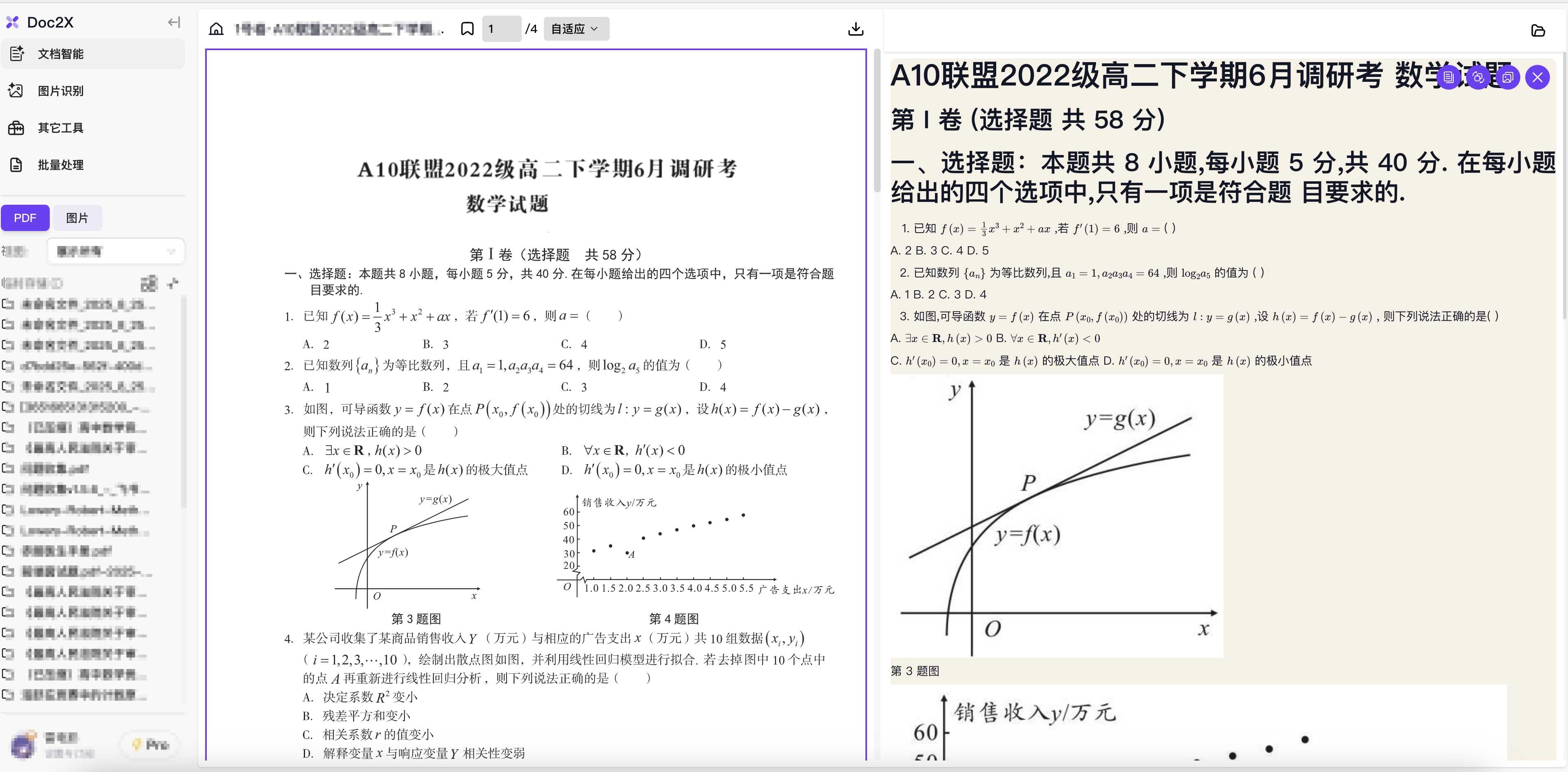 预览结果