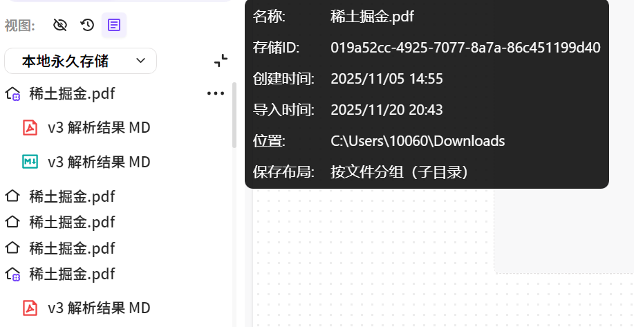 预览界面