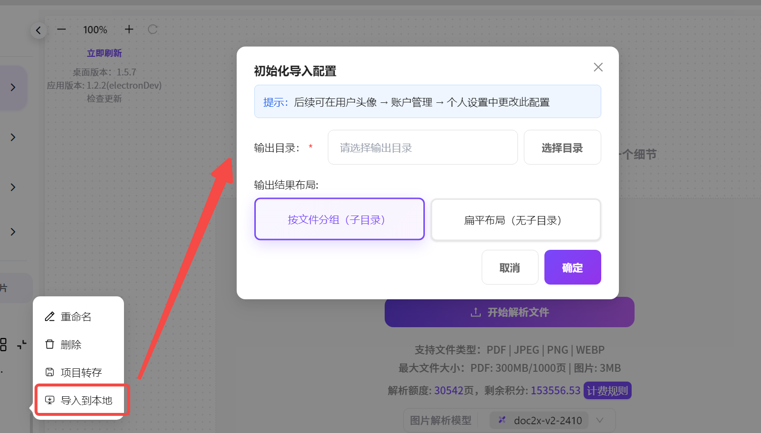 初始化窗口
