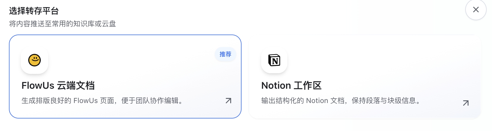 选择平台