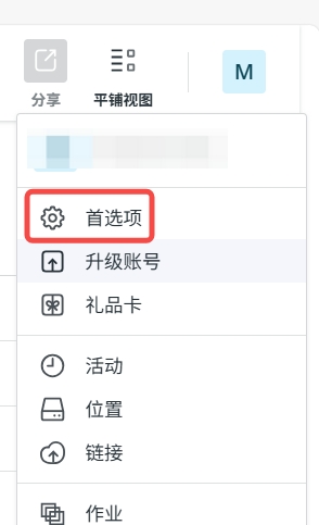 设置