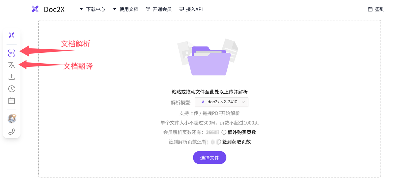 翻译设置