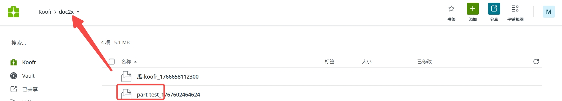 查看项目包