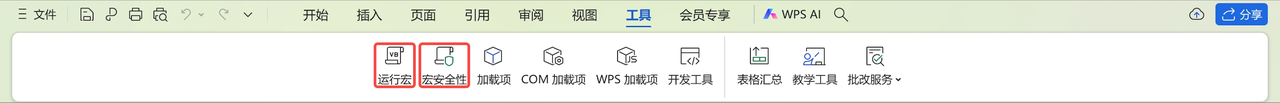 复制文件到WPS目录1