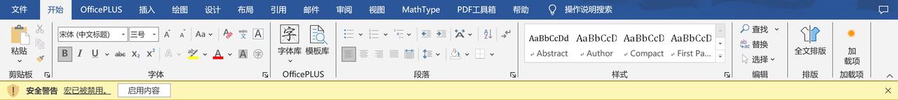 打开Word文件示例